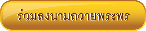 ลงนาม